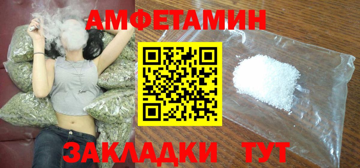 Амфетамин VHQ Москва