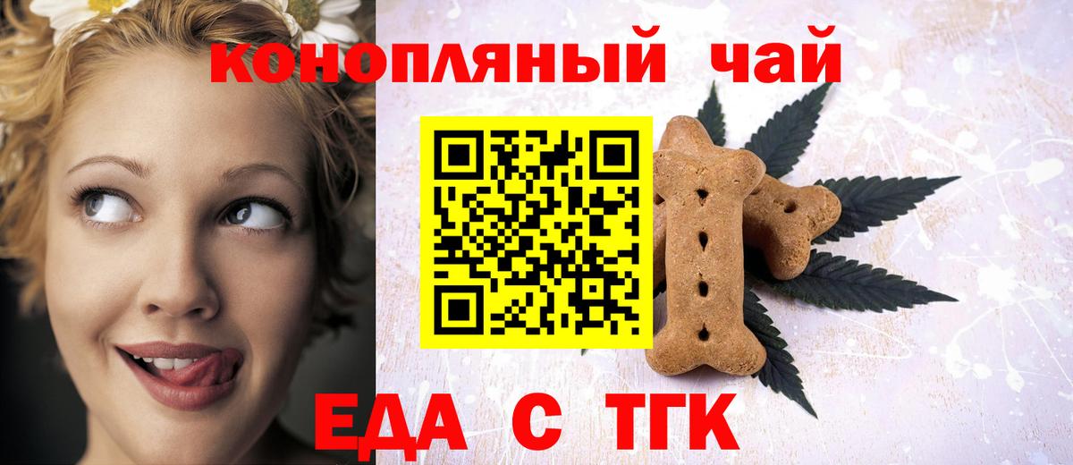 Москва  Cannafood конопля  Вход с VPN 