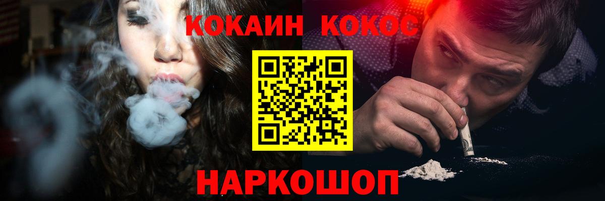 КОКАИН 99%  КОКАИН Перу  Москва  КОКАИН  Вход с VPN 