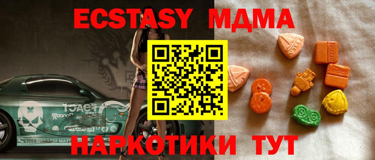 Ecstasy 250 мг Москва