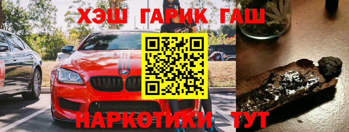 Москва  купить наркотик  Вход с VPN  ГАШ VHQ  Гашиш hashish  ГАШИШ 