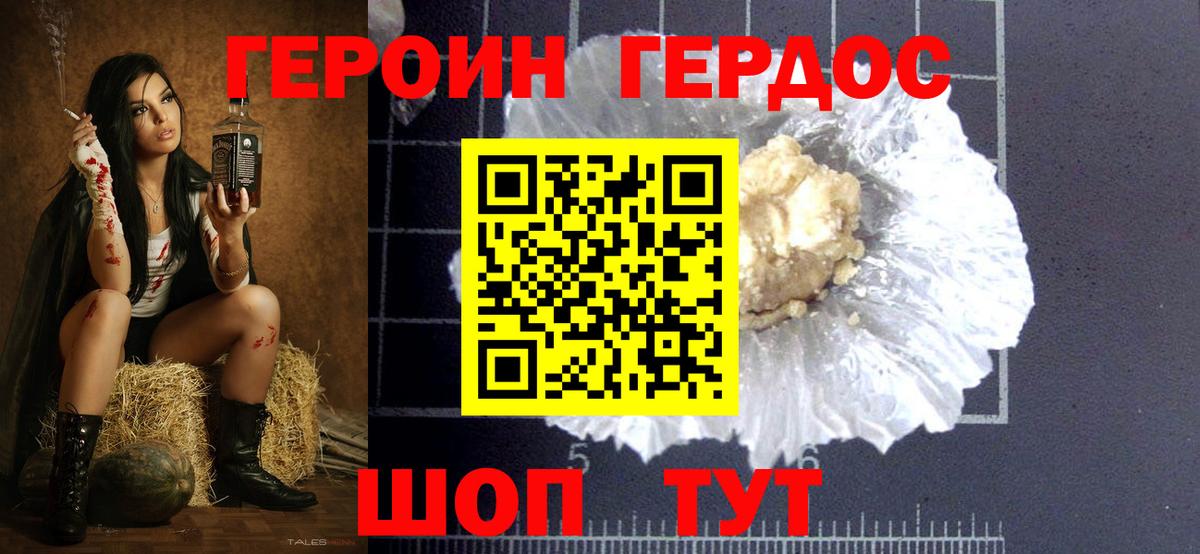 Героин VHQ  Вход с VPN  Москва 