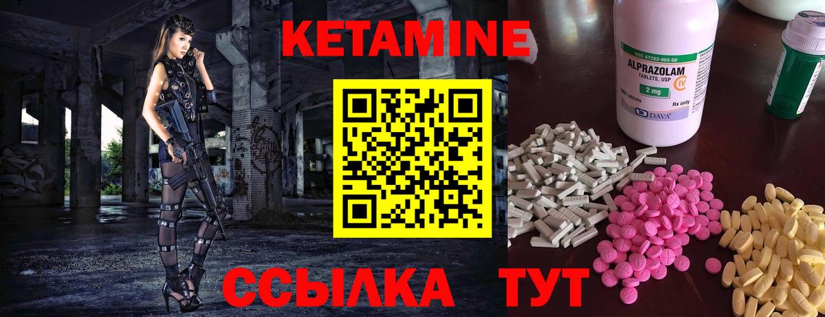 КЕТАМИН VHQ Москва