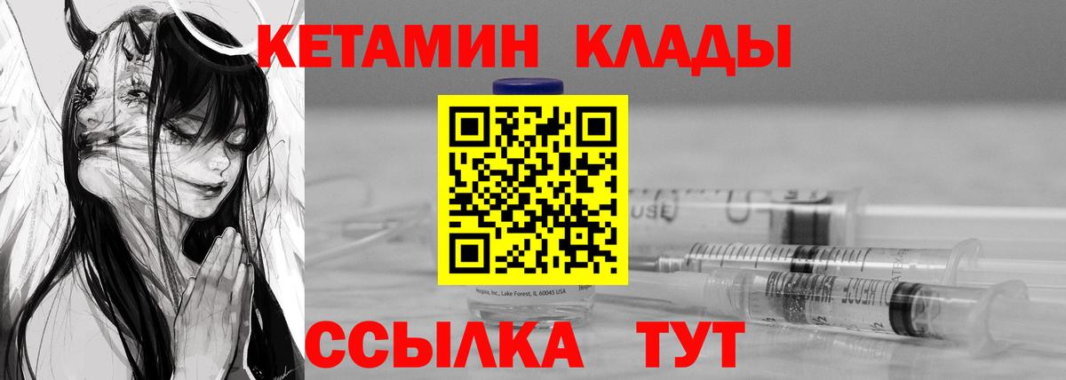 Москва  Кетамин ketamine  Вход с VPN 