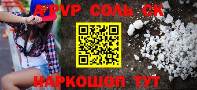 соль ск Гусиноозёрск