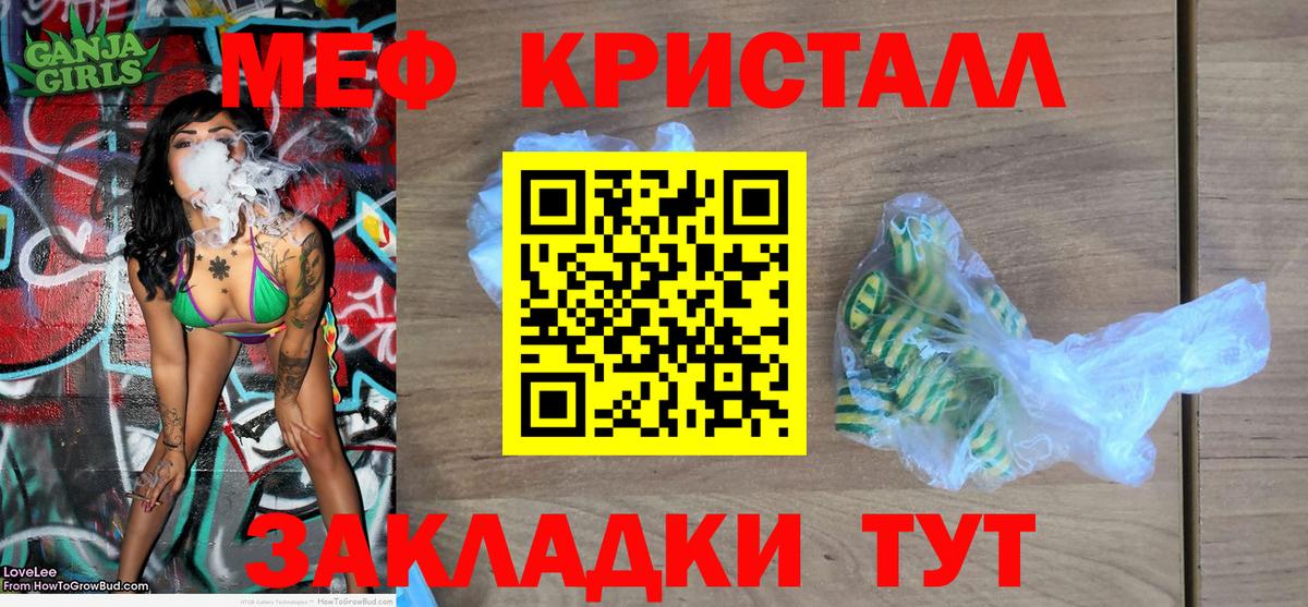 Меф мука Москва