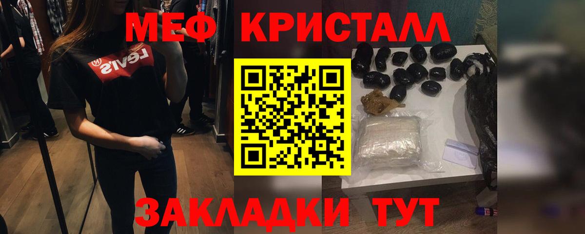МЕФ  Вход с VPN  Москва  что такое наркотик  МЕФ VHQ 