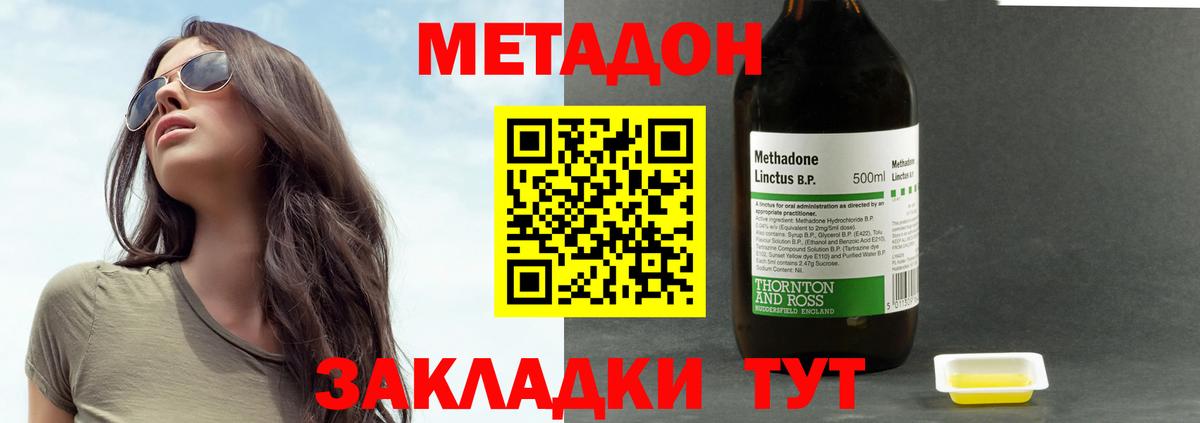 МЕТАДОН мёд  Вход с VPN  Москва 