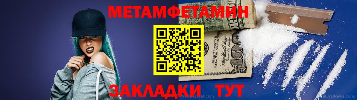 МЕТАМФЕТАМИН кристалл  Вход с VPN  Москва 