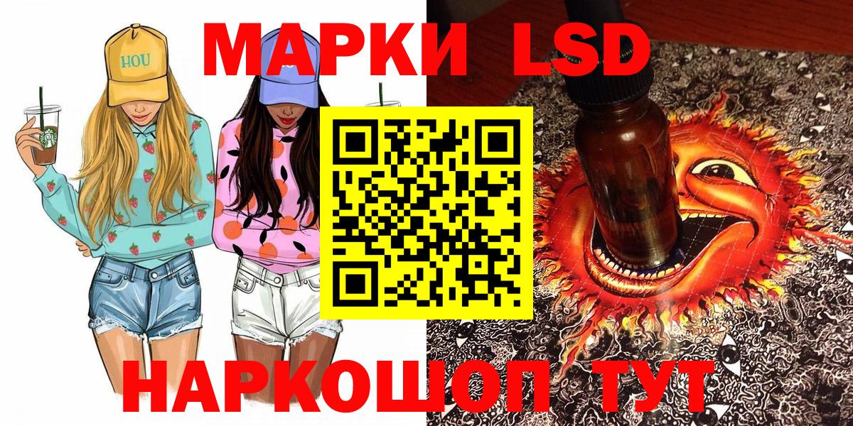 Марки 25I-NBOMe 1500мкг Москва