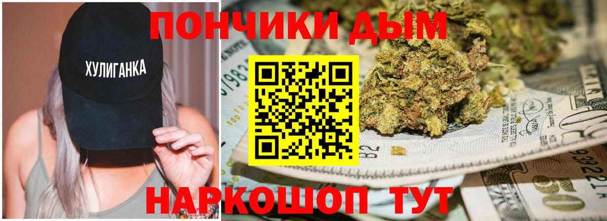 Каннабис Ganja Москва